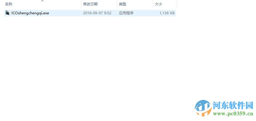 ico图标生成工具下载 1.1 免费版