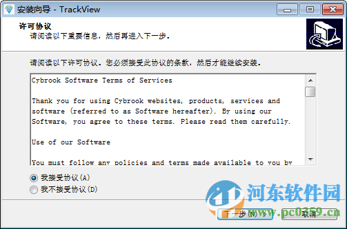 踪视通下载 3.6 官方版