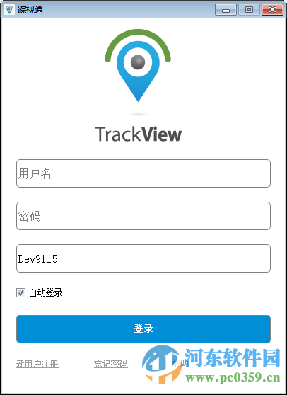 踪视通下载 3.6 官方版