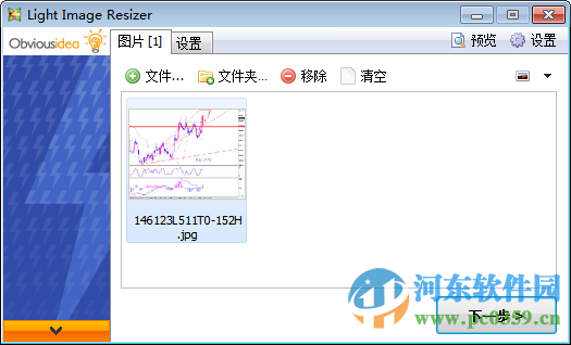 VSOImageResizer(图片压缩) 4.7.5.1 多国语言绿色版