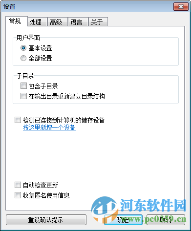 VSOImageResizer(图片压缩) 4.7.5.1 多国语言绿色版