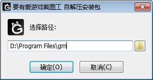 要有爱截图工具(电脑截图软件)下载 1.0 绿色免费版