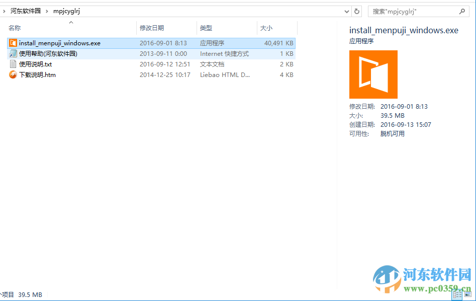 门铺集餐饮管理下载 1.0 官方最新版
