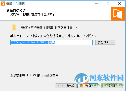 门铺集餐饮管理下载 1.0 官方最新版