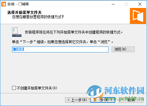 门铺集餐饮管理下载 1.0 官方最新版