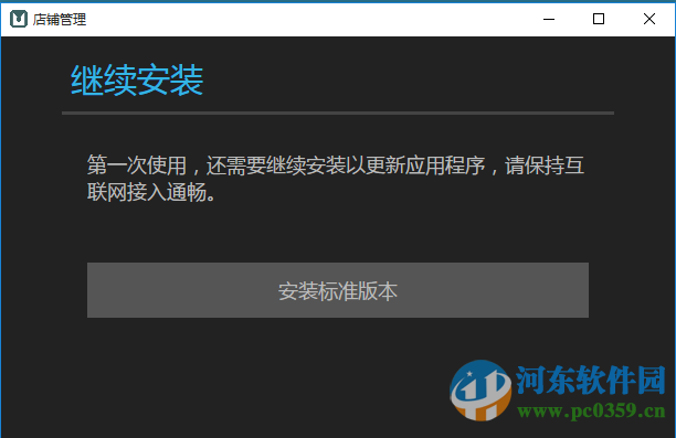 门铺集餐饮管理下载 1.0 官方最新版
