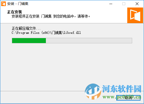 门铺集餐饮管理下载 1.0 官方最新版