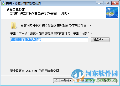 德立信餐饮管理系统下载 7.12 官方最新版