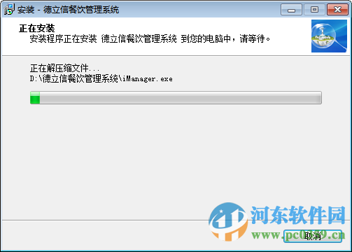 德立信餐饮管理系统下载 7.12 官方最新版