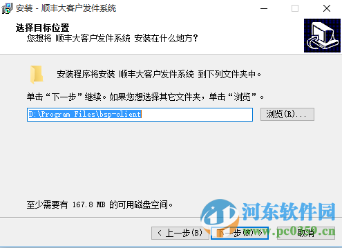 顺丰大客户发件系统 2016 官方免费版