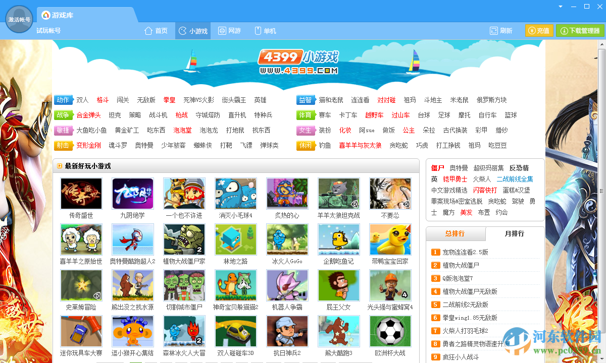 鲁大师游戏库下载 2.1419.1030.725 官方版