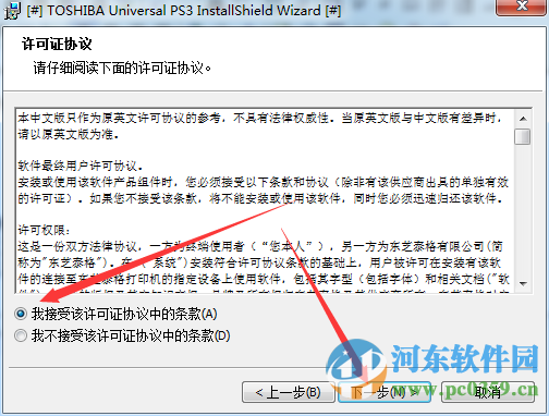 东芝DP-357SD打印机驱动 官方版