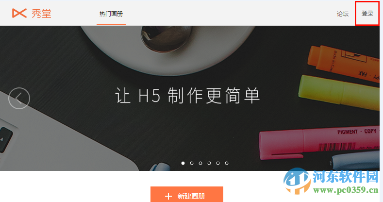 wps秀堂软件下载 10.1.0 官方最新版