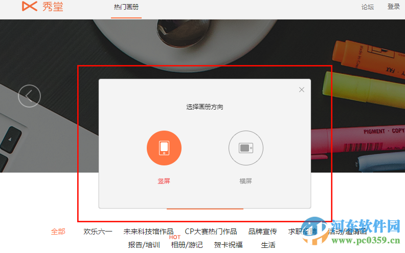 wps秀堂软件下载 10.1.0 官方最新版