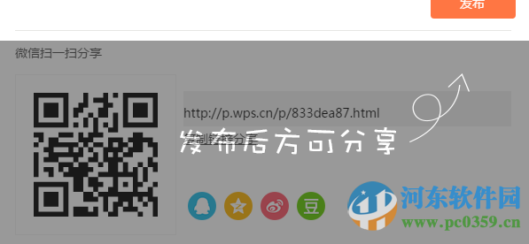 wps秀堂软件下载 10.1.0 官方最新版