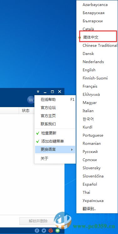 文件强制删除工具(Wise Force Deleter)