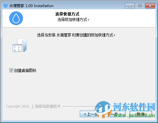 水滴管家PC端下载 3.0 官方安装版