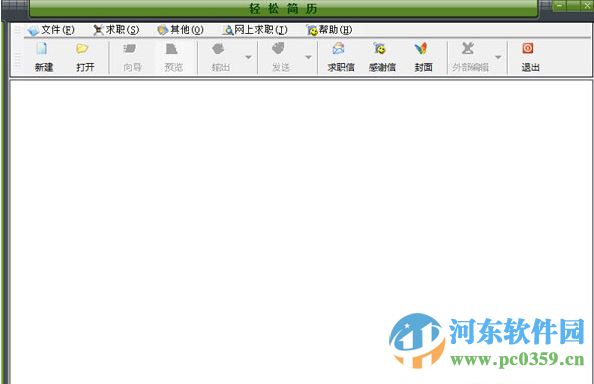 轻松做简历下载(简历制作软件) 1.5 官方版
