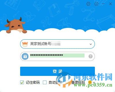 淘宝千牛工作台PC版