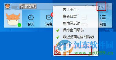 淘宝千牛工作台PC版