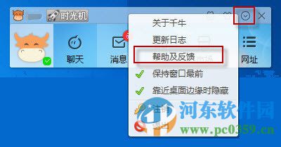淘宝千牛工作台PC版