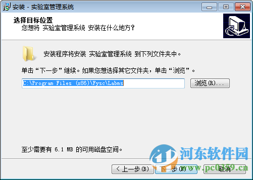 实验室管理系统软件下载 4.0 官方免费版