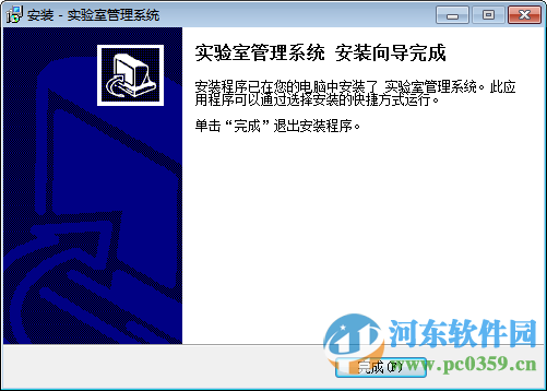实验室管理系统软件下载 4.0 官方免费版