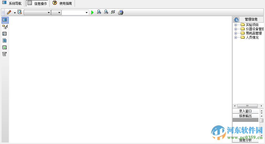 实验室管理系统软件下载 4.0 官方免费版