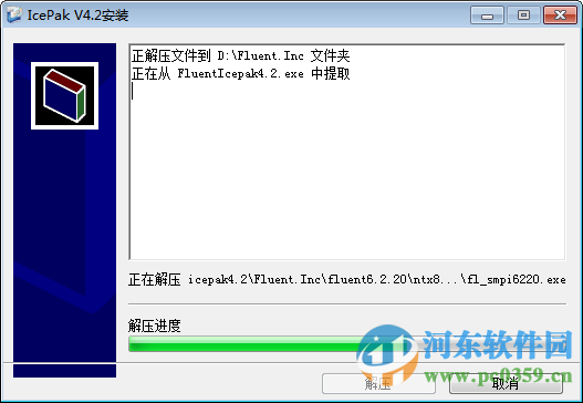 FluentIcepak下载 4.2.6 官方版
