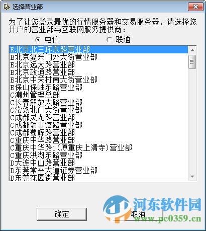 安信行情下载 2015 最新版