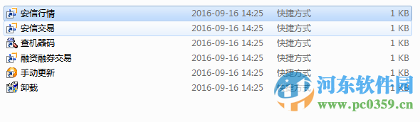 安信行情下载 2015 最新版