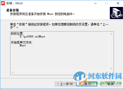 MUST企业沟通工具