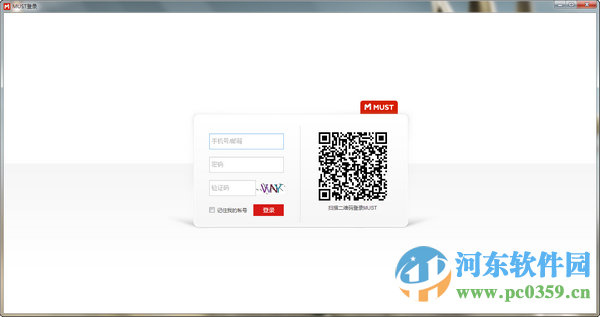 MUST企业沟通工具