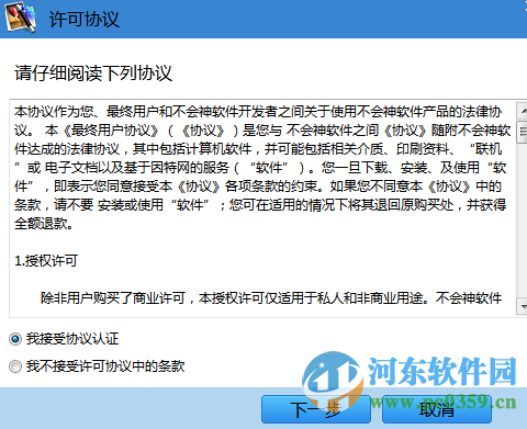 中控指纹考勤机下载 6.7.7.1 官方最新版