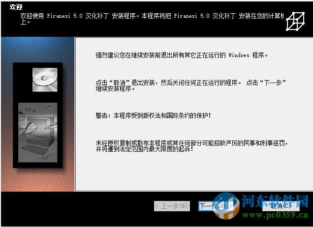 Piranesi(空间彩绘大师)下载 5.0 中文破解版