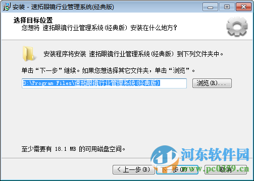 速拓眼镜行业管理系统下载