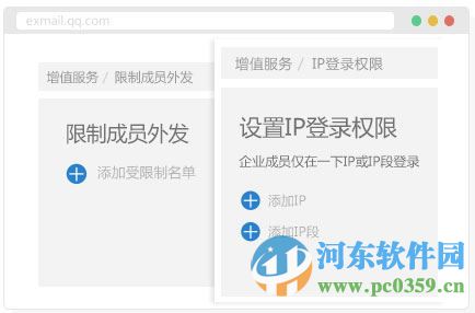 腾讯企业邮箱客户端(腾讯企业邮箱)下载 2017 官方免费版
