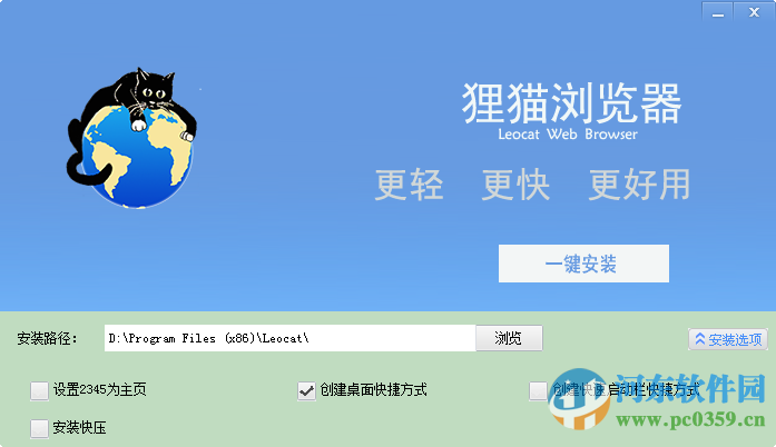 Leocat狸猫浏览器下载 5.2.1.0 官方最新版