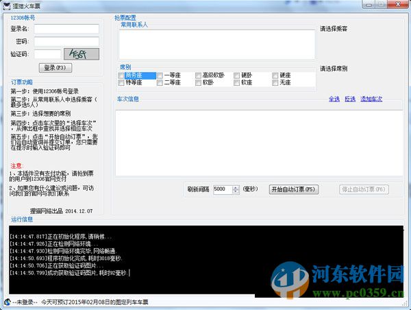 Leocat狸猫浏览器下载 5.2.1.0 官方最新版