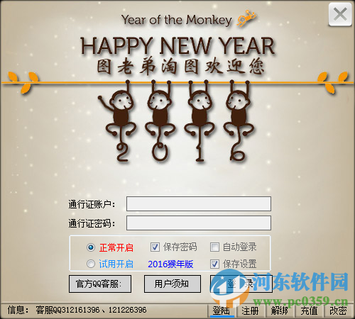 图老弟淘图下载