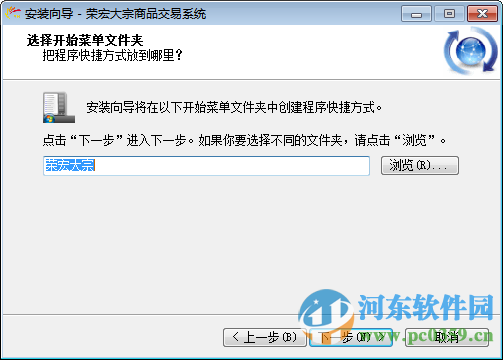 荣宏大宗商品交易系统下载 5.1官方版
