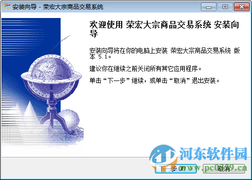 荣宏大宗商品交易系统下载 5.1官方版