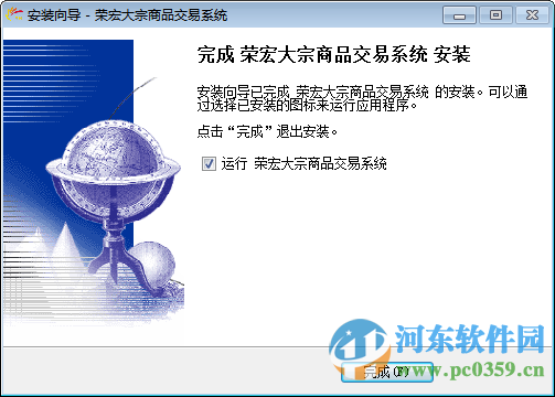 荣宏大宗商品交易系统下载 5.1官方版