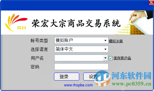 荣宏大宗商品交易系统下载 5.1官方版