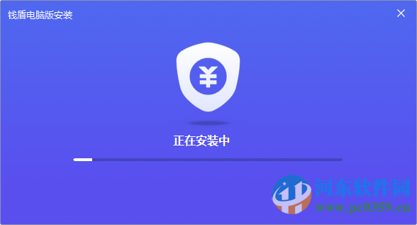 钱盾电脑版下载 1.0.6.29 官方版
