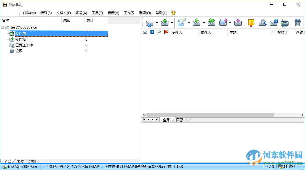 TheBat下载(邮箱客户端) 7.3.4 中文免费版