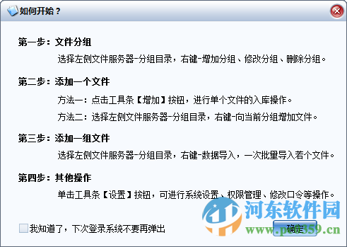 求索文件管理系统下载 4.1 官方最新版