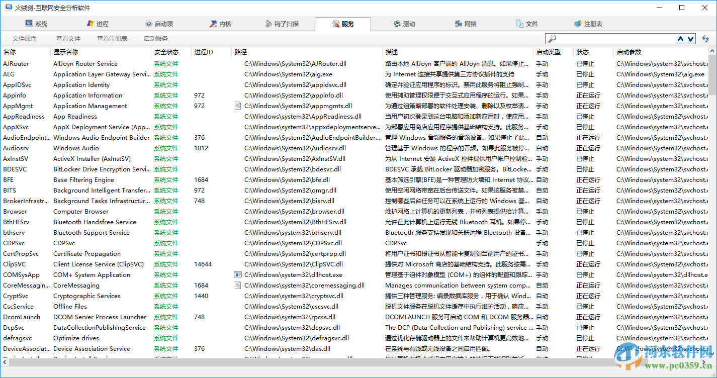 火绒剑独立版下载 0.1.0.36 免费版