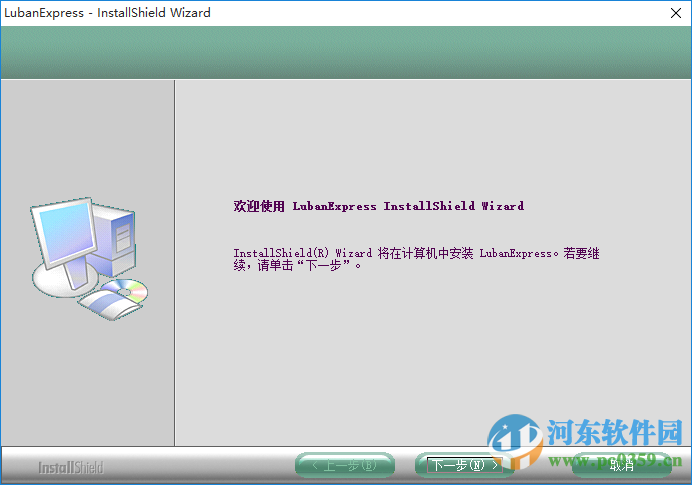 鲁班通软件 5.4.0 电脑版