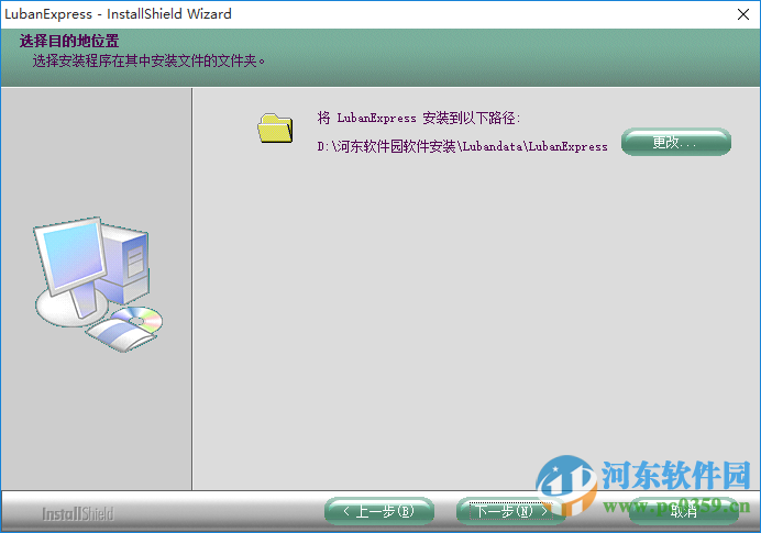 鲁班通软件 5.4.0 电脑版